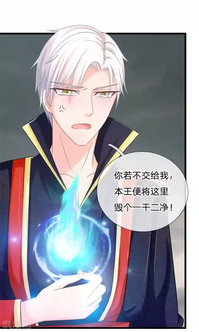 抱紧我的君主大人第118话 还阳的唯一希望