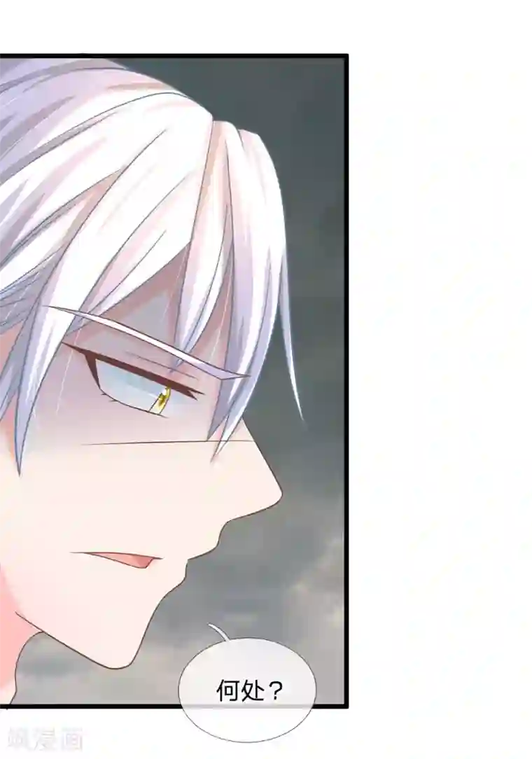 抱紧我的君主大人第118话 还阳的唯一希望