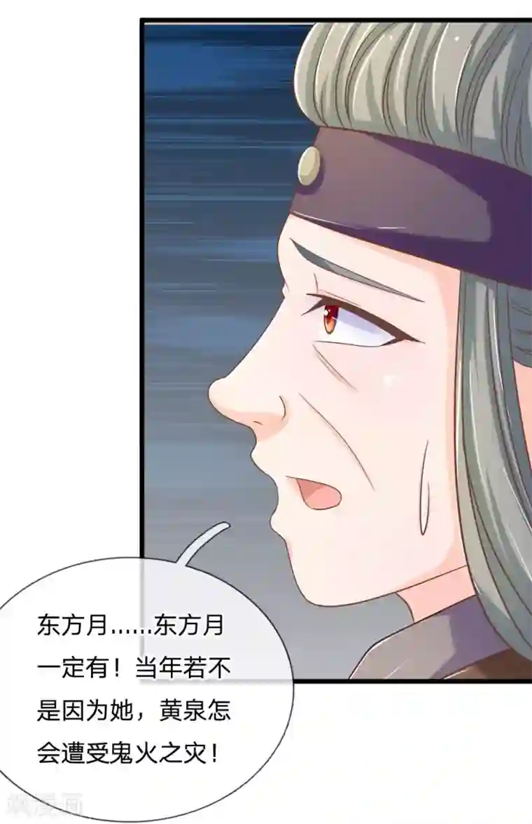 抱紧我的君主大人第118话 还阳的唯一希望