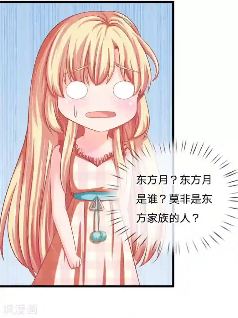 抱紧我的君主大人第118话 还阳的唯一希望