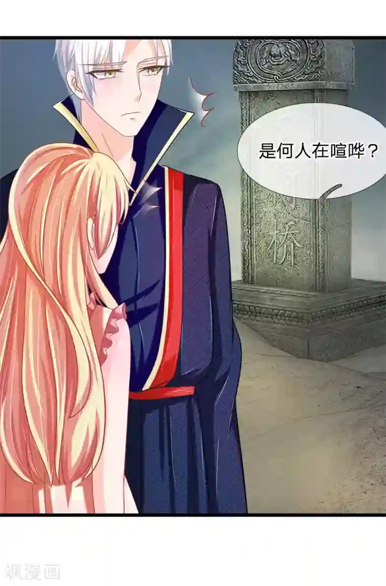 抱紧我的君主大人第118话 还阳的唯一希望