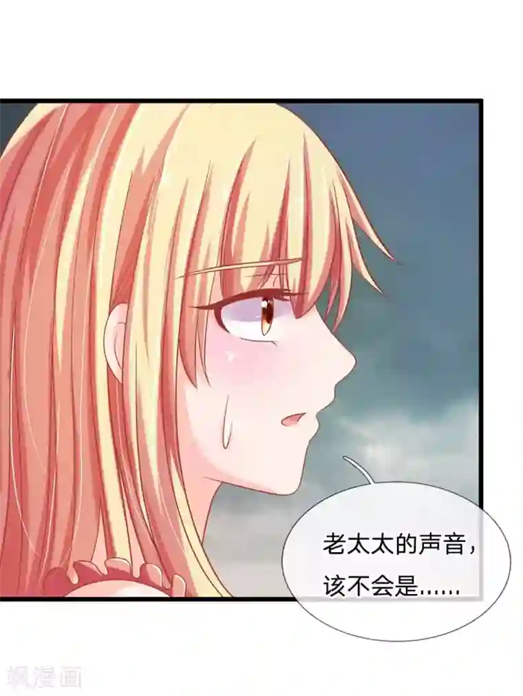 抱紧我的君主大人第118话 还阳的唯一希望