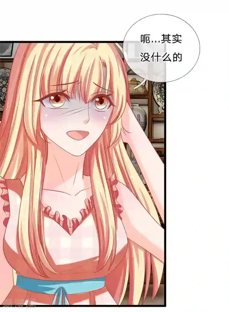 抱紧我的君主大人第119话 明总的身份