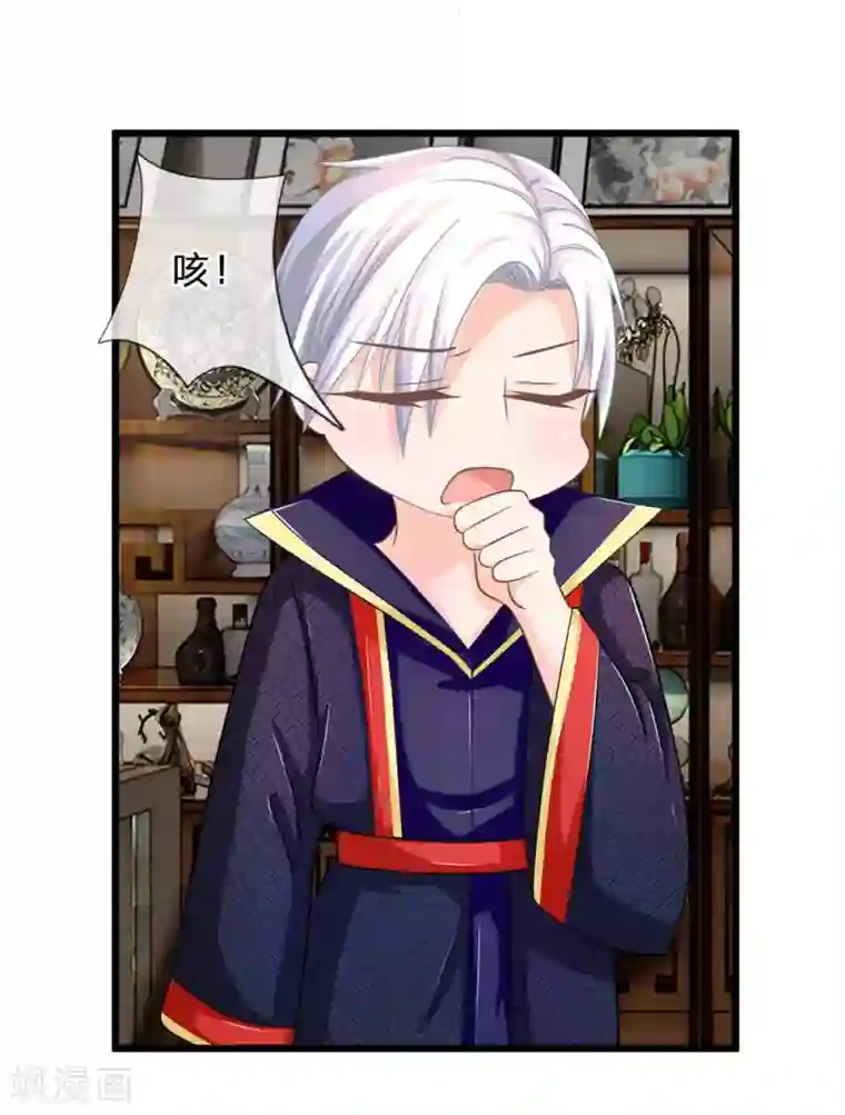 抱紧我的君主大人第119话 明总的身份