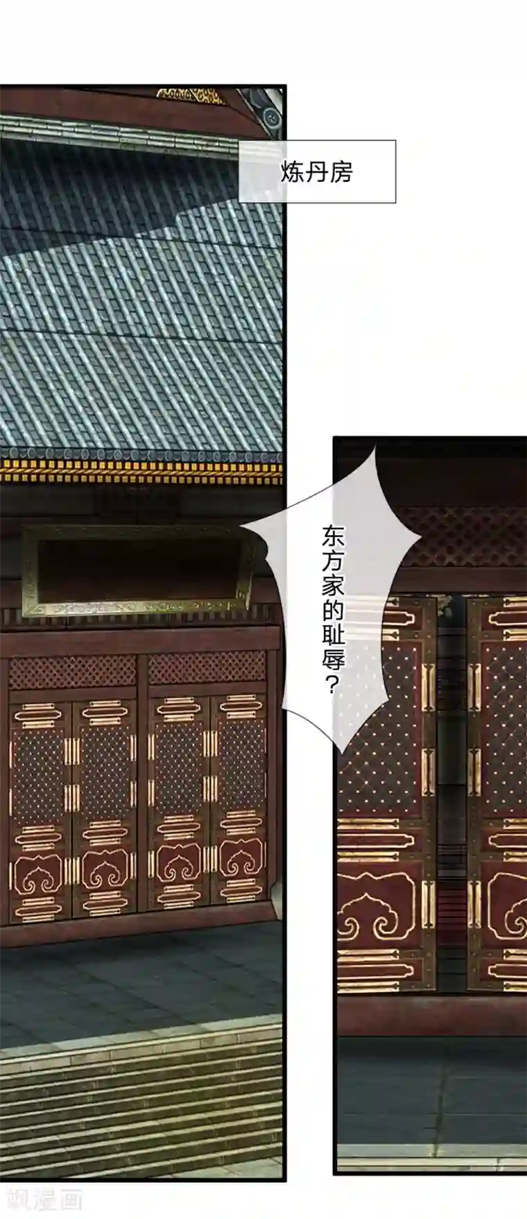 抱紧我的君主大人第119话 明总的身份