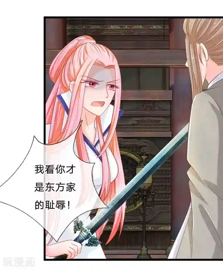 抱紧我的君主大人第119话 明总的身份