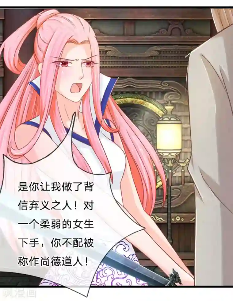 抱紧我的君主大人第119话 明总的身份