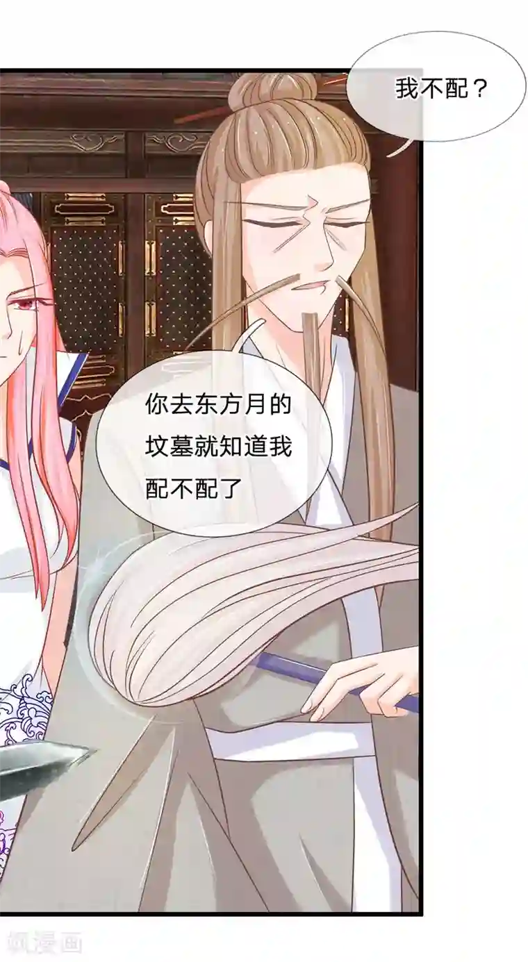 抱紧我的君主大人第119话 明总的身份