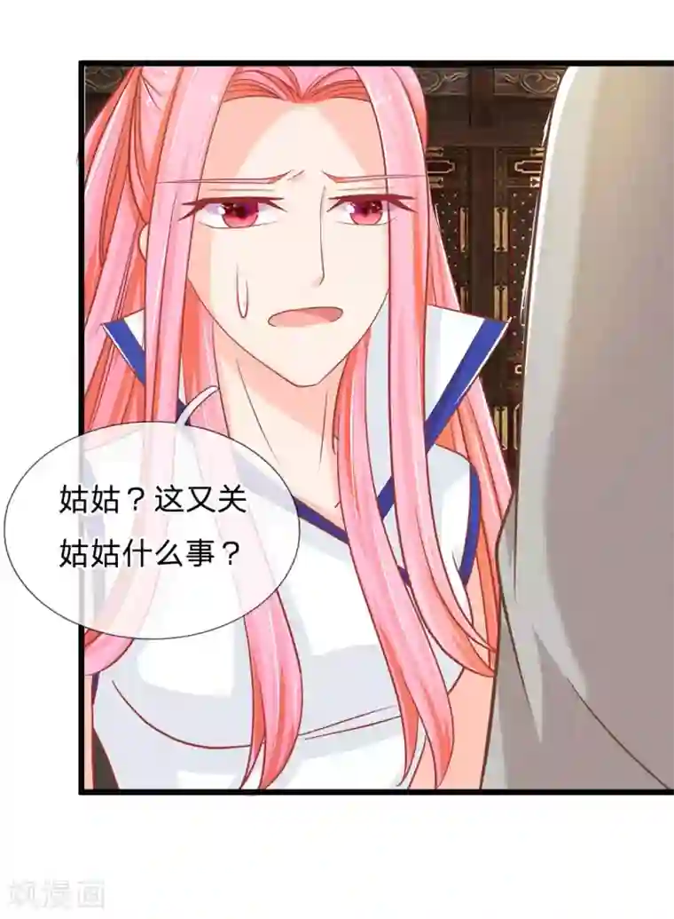 抱紧我的君主大人第119话 明总的身份