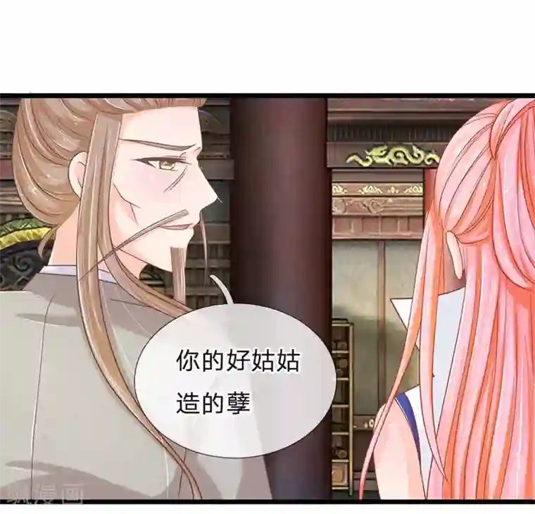 抱紧我的君主大人第119话 明总的身份