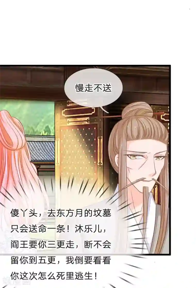 抱紧我的君主大人第119话 明总的身份