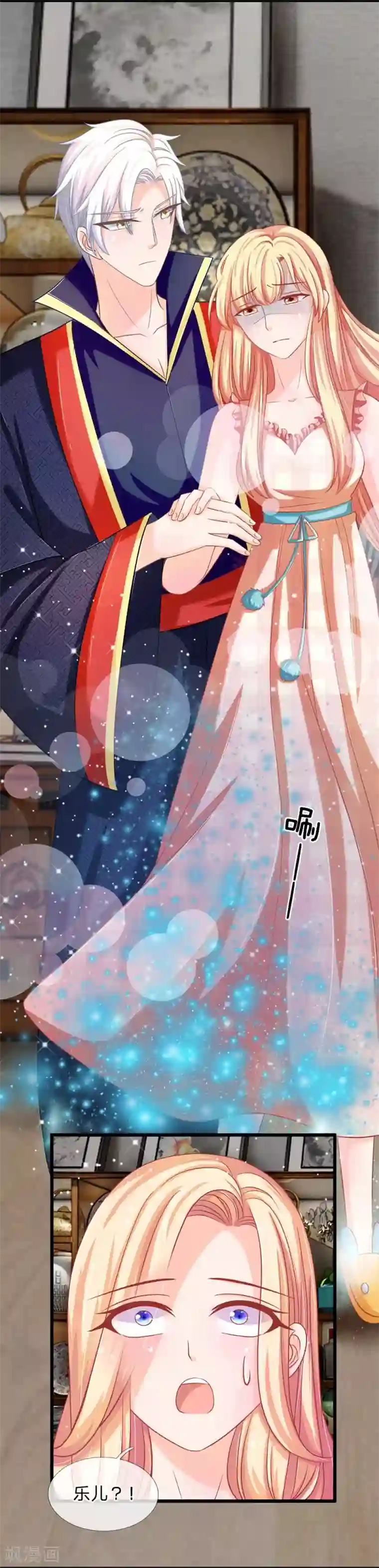 抱紧我的君主大人第119话 明总的身份