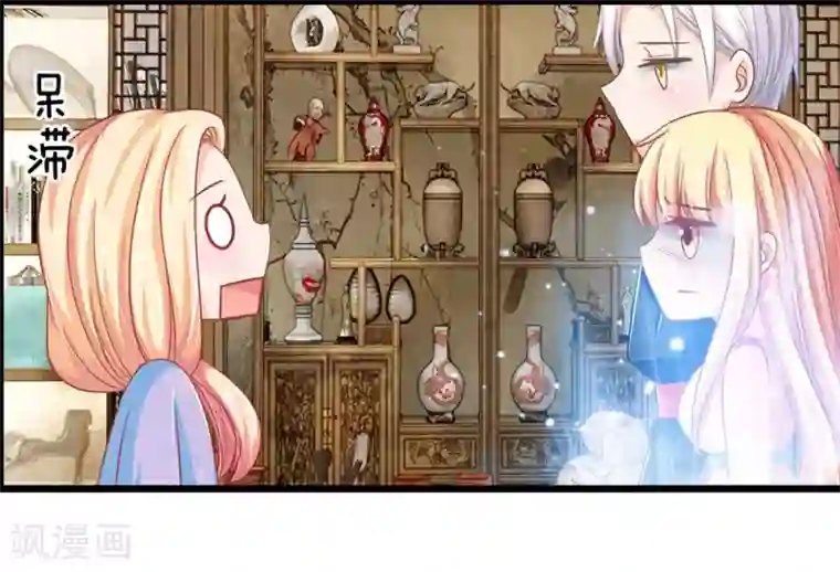 抱紧我的君主大人第119话 明总的身份