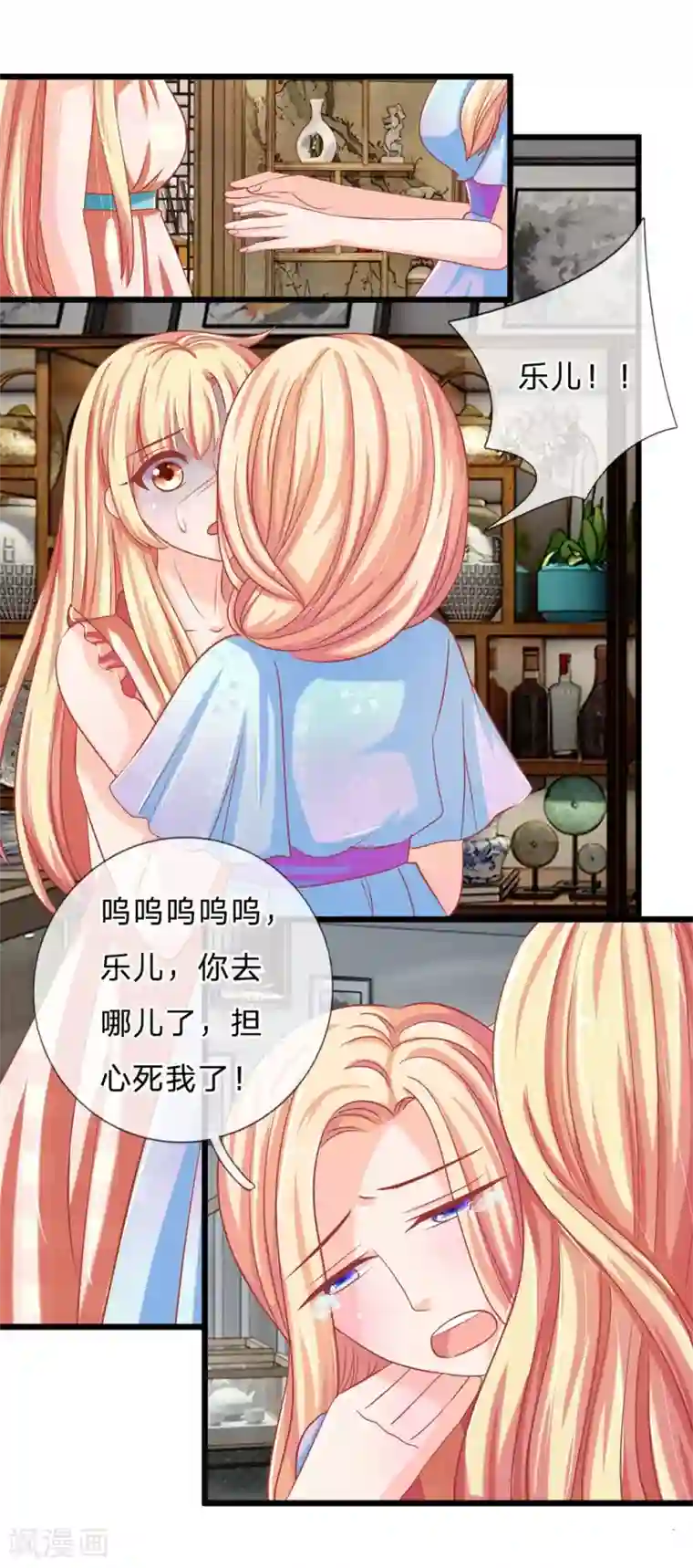 抱紧我的君主大人第119话 明总的身份