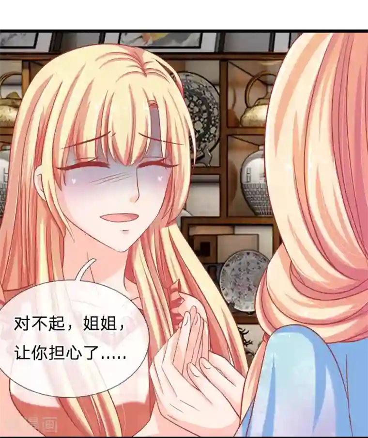 抱紧我的君主大人第119话 明总的身份