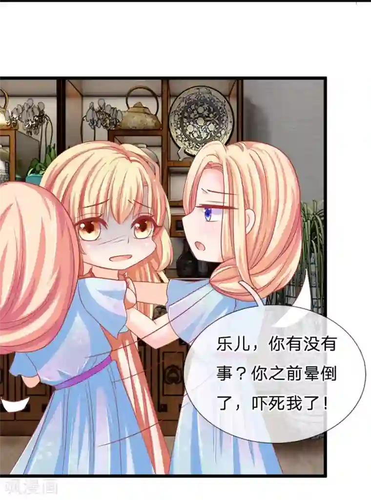 抱紧我的君主大人第119话 明总的身份