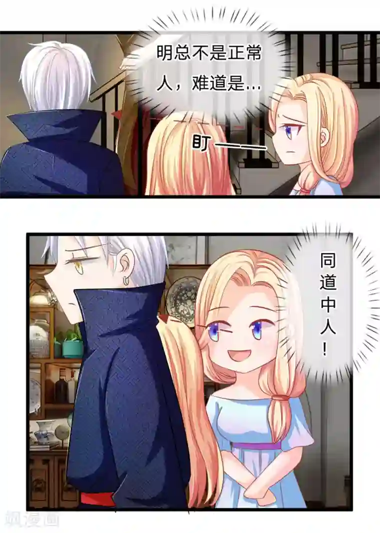 抱紧我的君主大人第120话 决不轻饶东方德