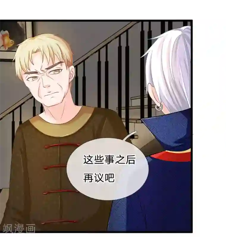 抱紧我的君主大人第120话 决不轻饶东方德