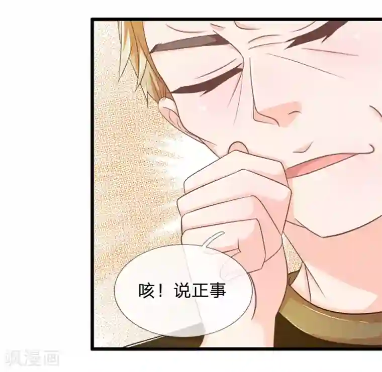 抱紧我的君主大人第120话 决不轻饶东方德