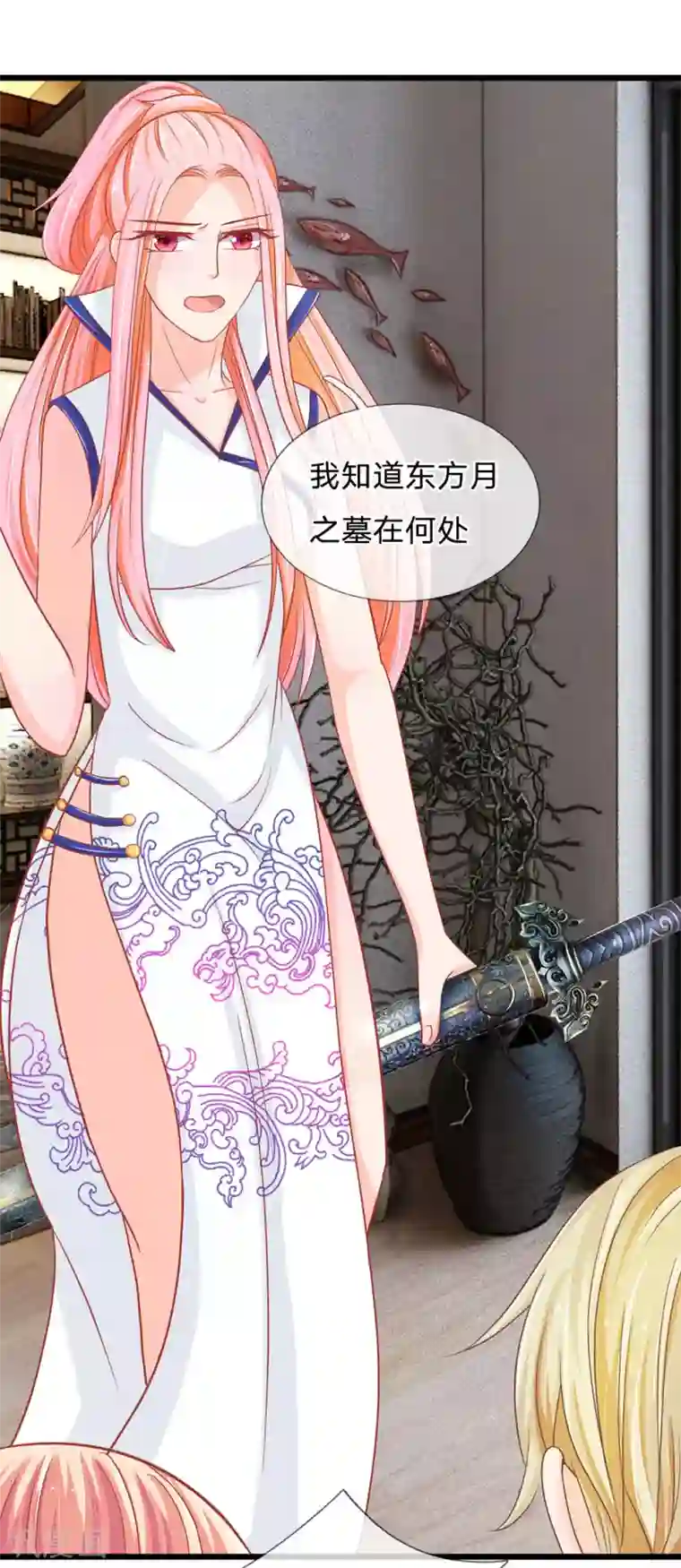 抱紧我的君主大人第120话 决不轻饶东方德