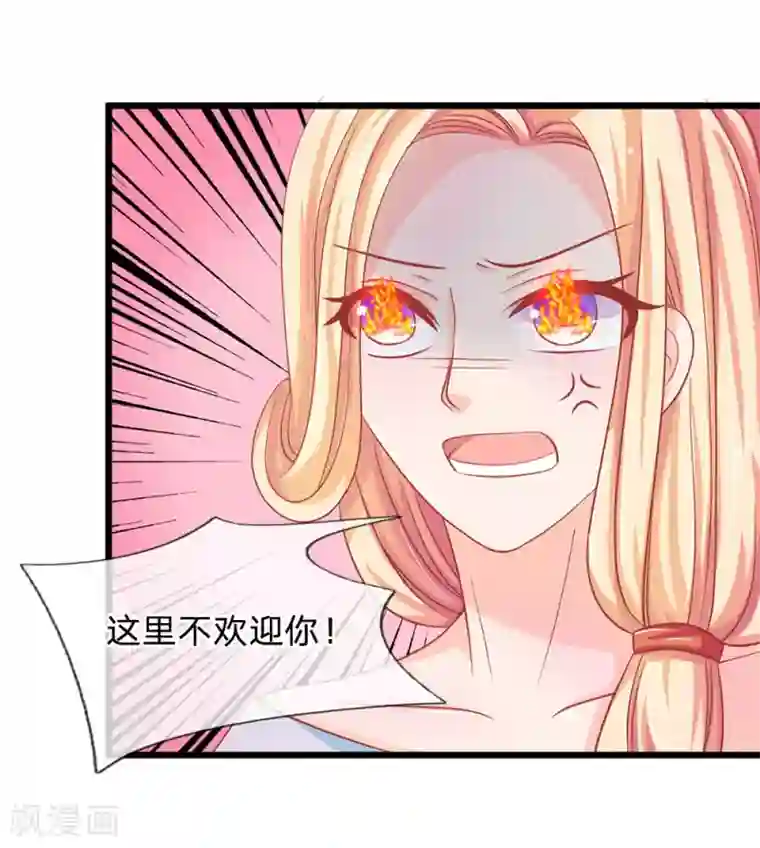 抱紧我的君主大人第120话 决不轻饶东方德