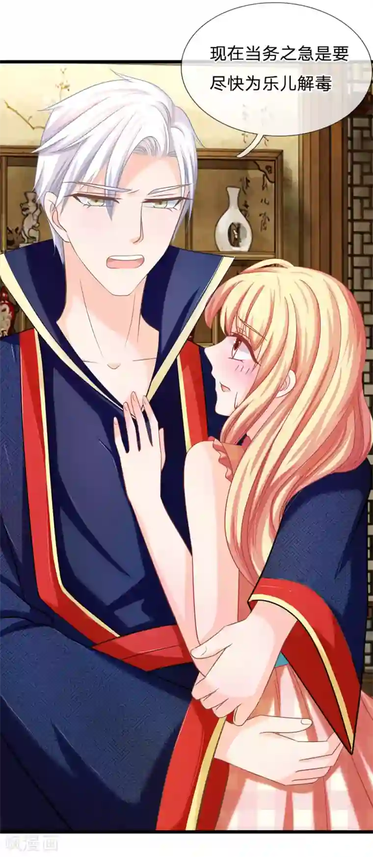 抱紧我的君主大人第120话 决不轻饶东方德