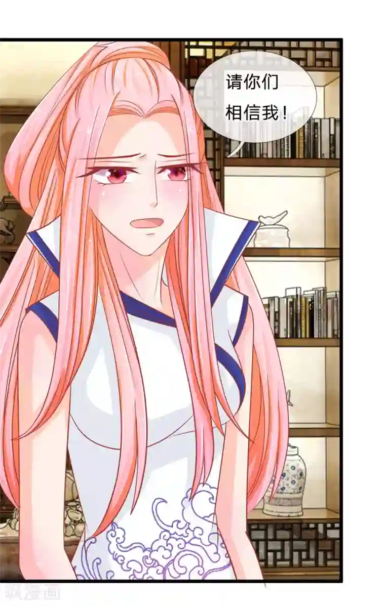 抱紧我的君主大人第120话 决不轻饶东方德