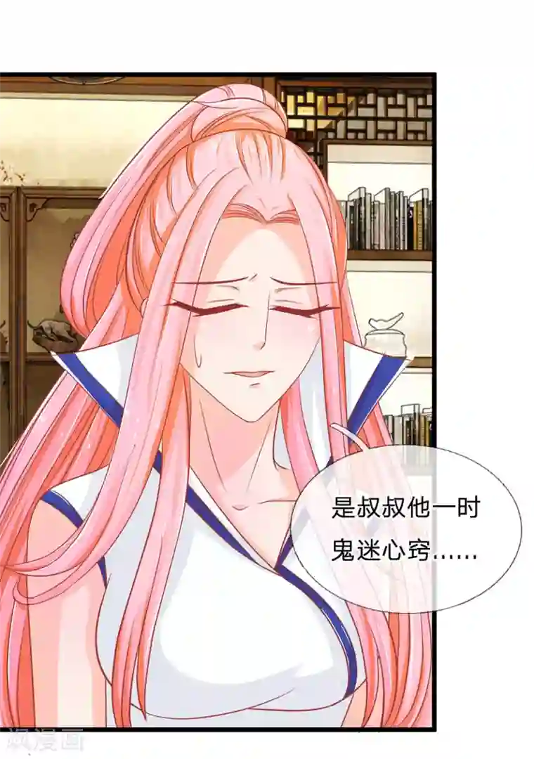 抱紧我的君主大人第120话 决不轻饶东方德