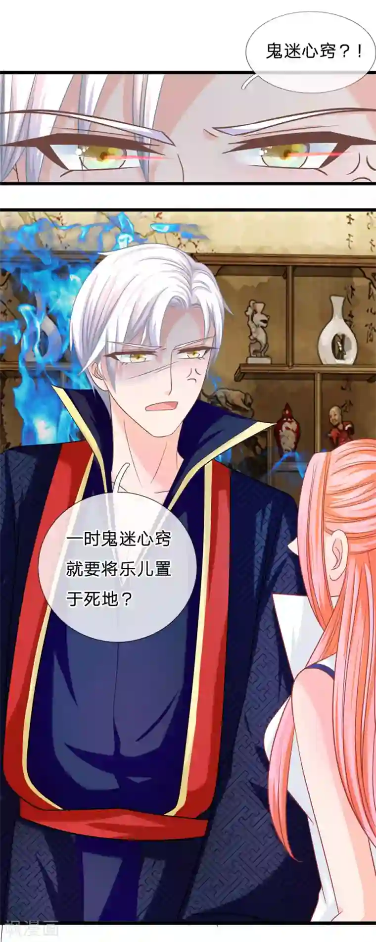 抱紧我的君主大人第120话 决不轻饶东方德