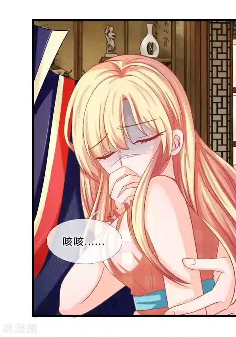 抱紧我的君主大人第120话 决不轻饶东方德