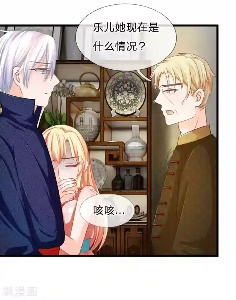 抱紧我的君主大人第120话 决不轻饶东方德