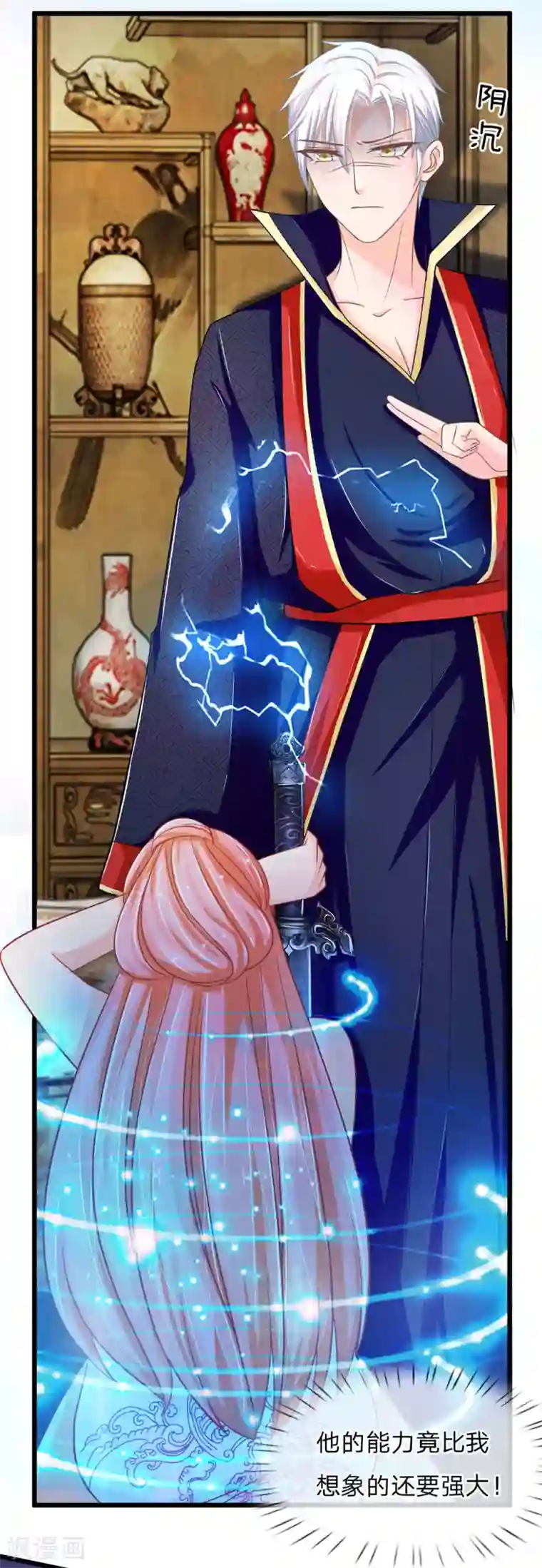 抱紧我的君主大人第121话 夜访乱坟岗