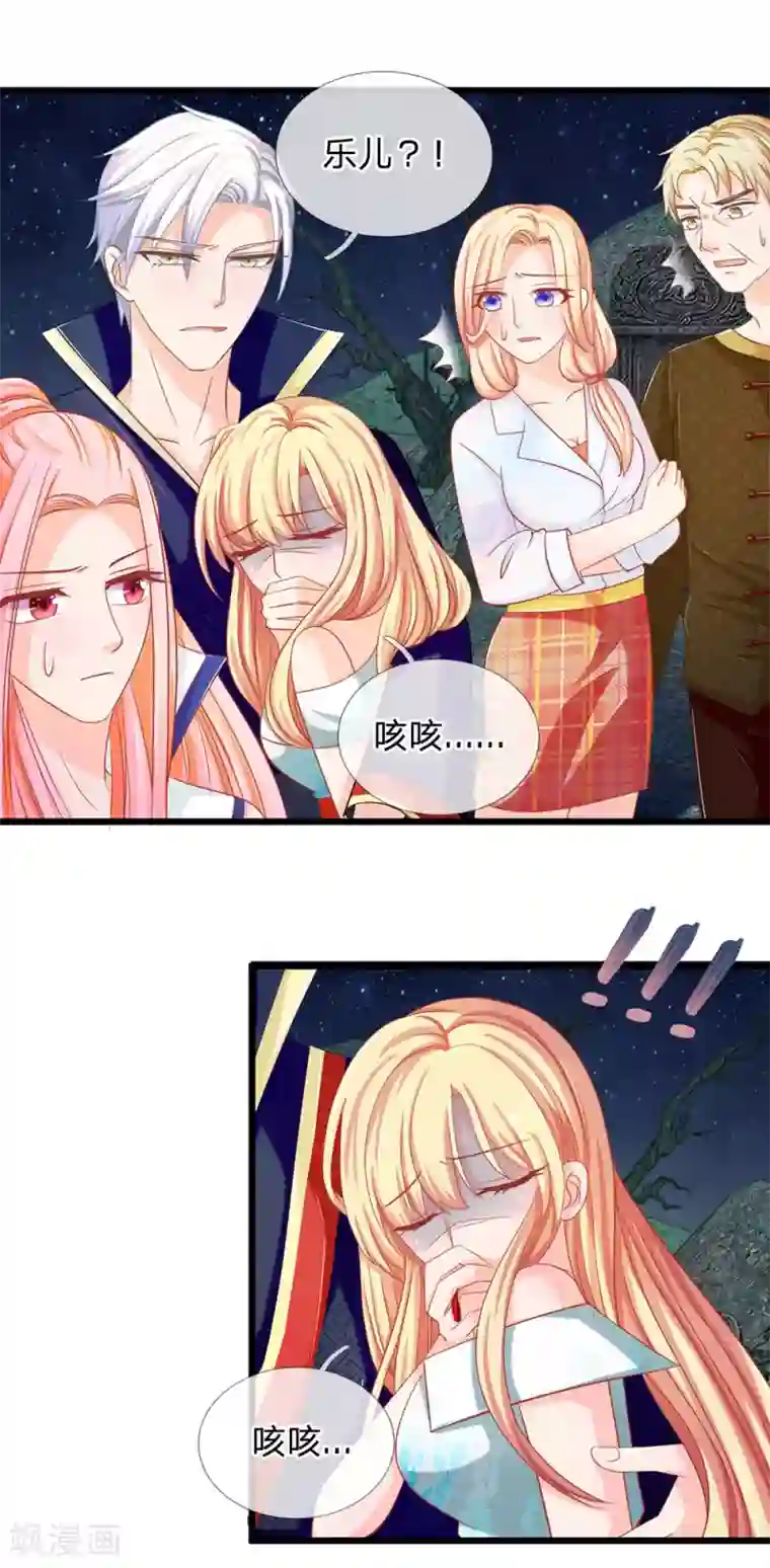 抱紧我的君主大人第121话 夜访乱坟岗