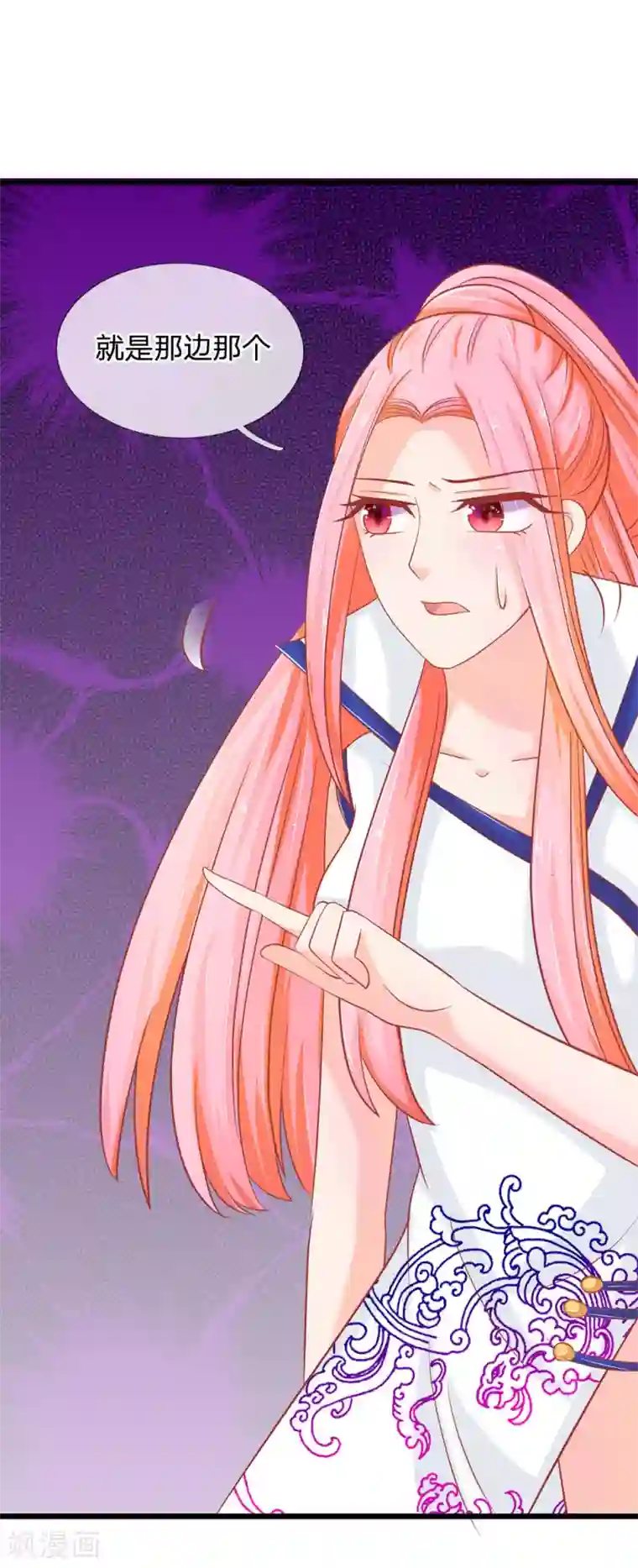 抱紧我的君主大人第121话 夜访乱坟岗