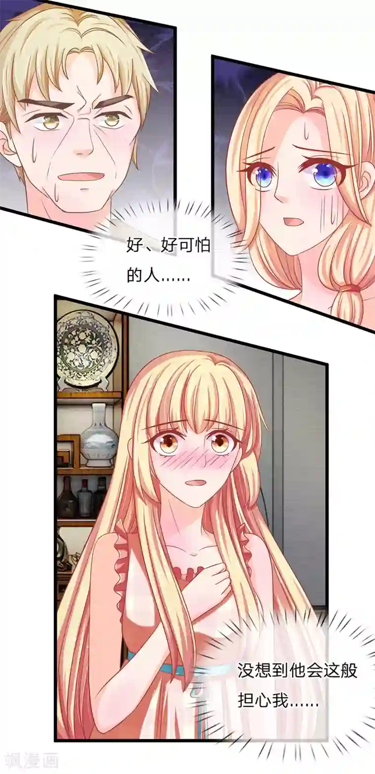 抱紧我的君主大人第121话 夜访乱坟岗