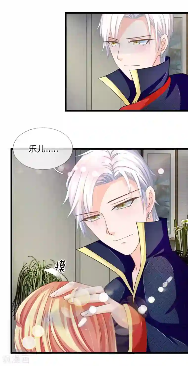 抱紧我的君主大人第121话 夜访乱坟岗