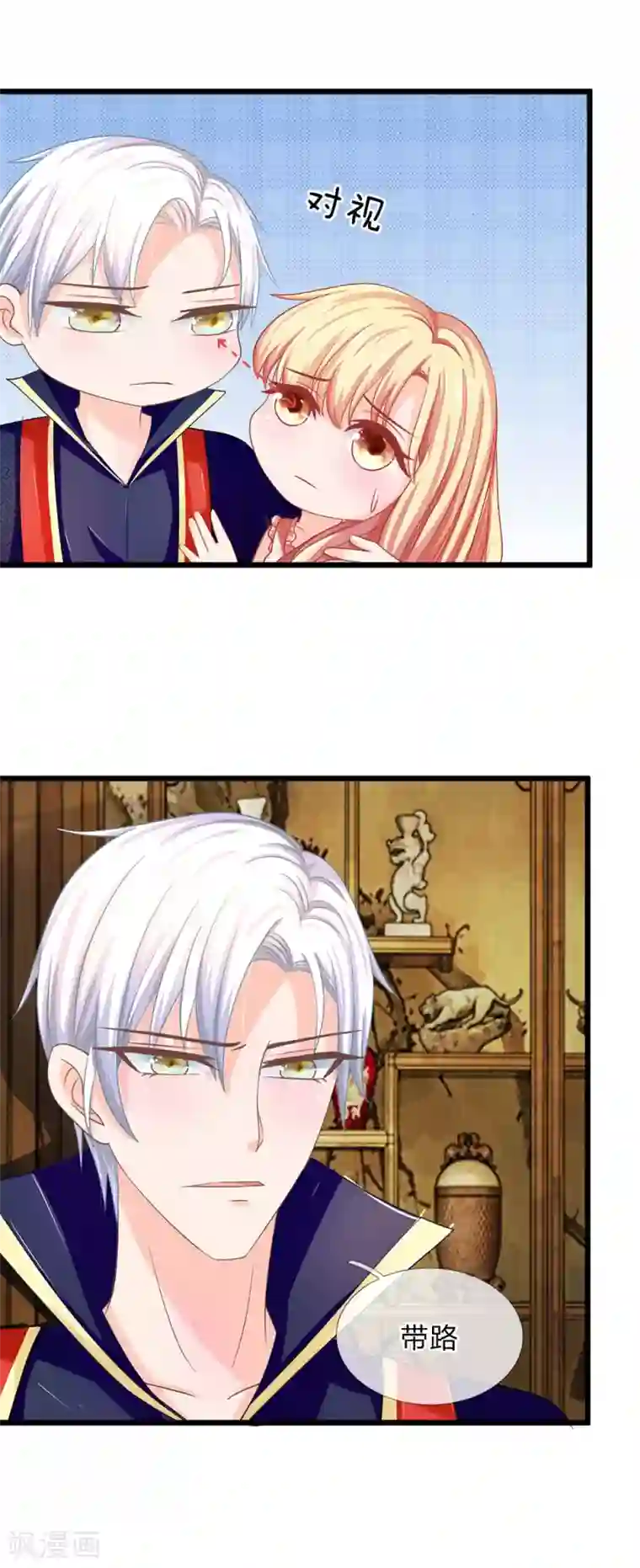 抱紧我的君主大人第121话 夜访乱坟岗