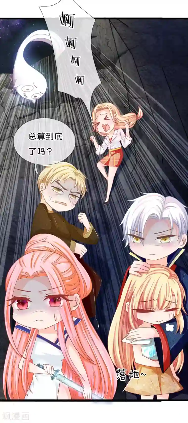 抱紧我的君主大人第122话 五人的古墓探险