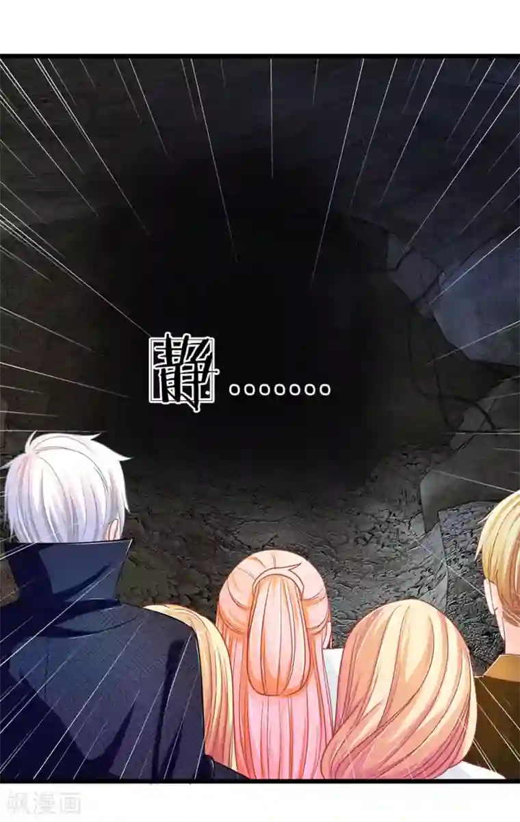 抱紧我的君主大人第122话 五人的古墓探险