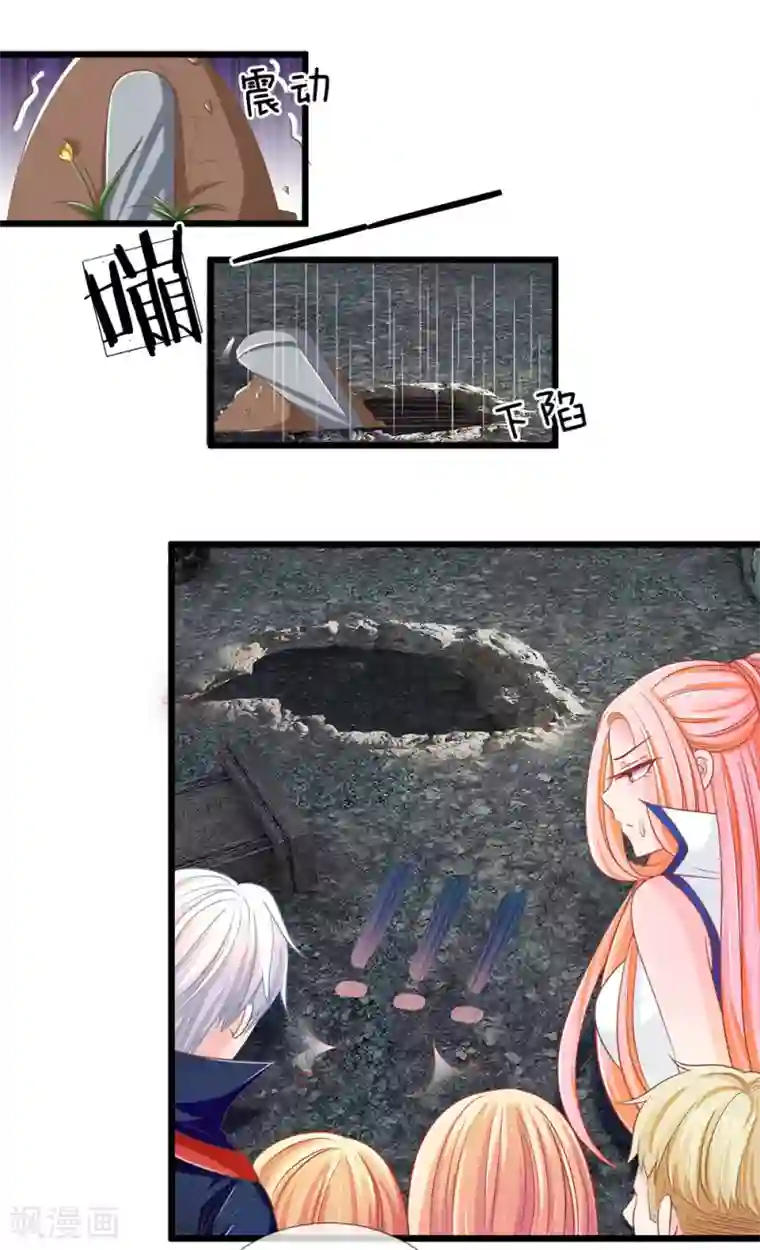 抱紧我的君主大人第122话 五人的古墓探险