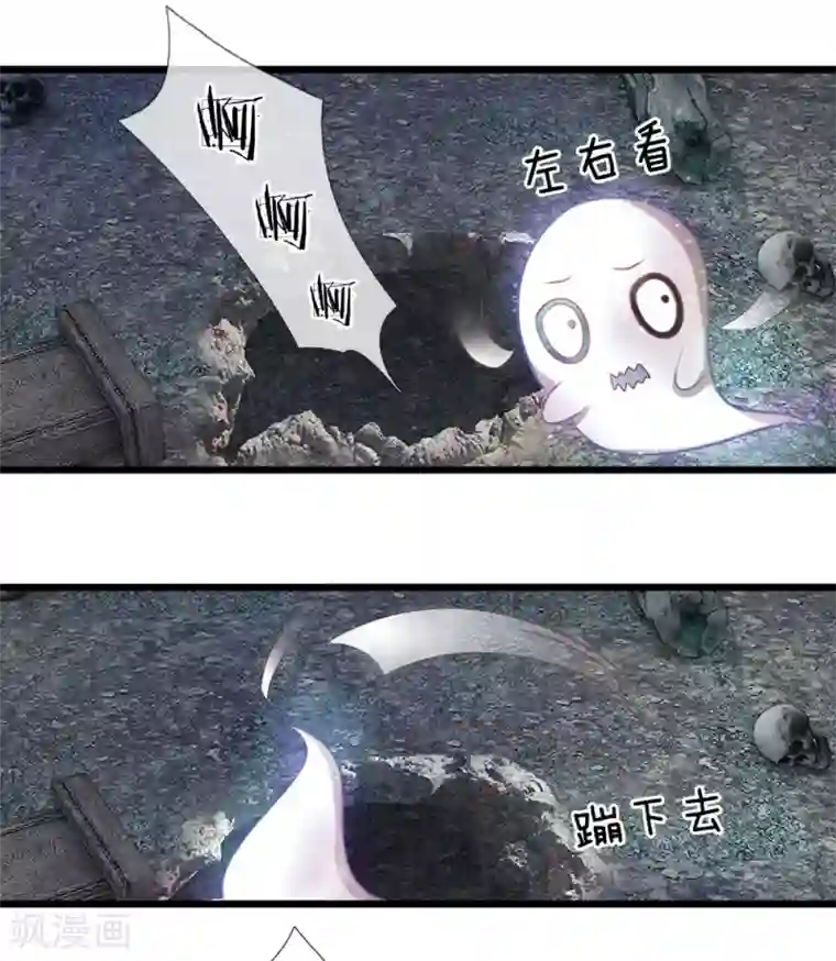 抱紧我的君主大人第122话 五人的古墓探险