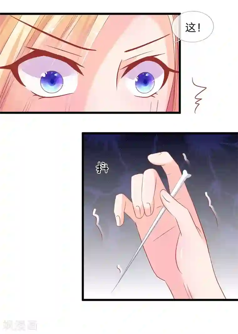 抱紧我的君主大人第123话 危机四伏的古墓