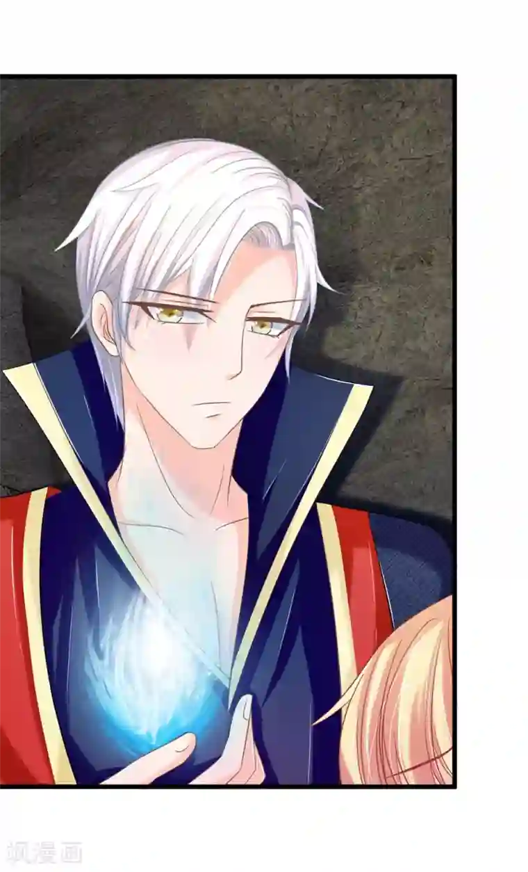 抱紧我的君主大人第123话 危机四伏的古墓