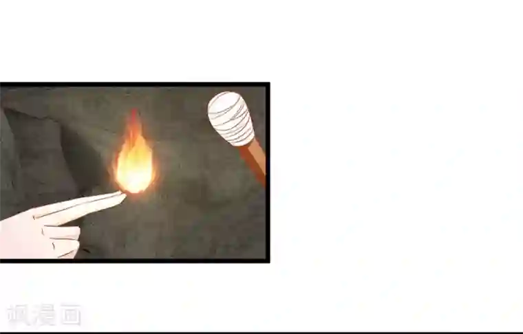 抱紧我的君主大人第123话 危机四伏的古墓