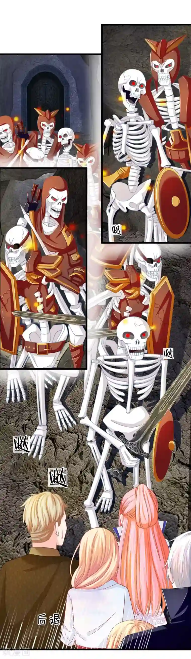 抱紧我的君主大人第123话 危机四伏的古墓