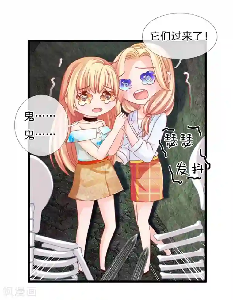 抱紧我的君主大人第123话 危机四伏的古墓