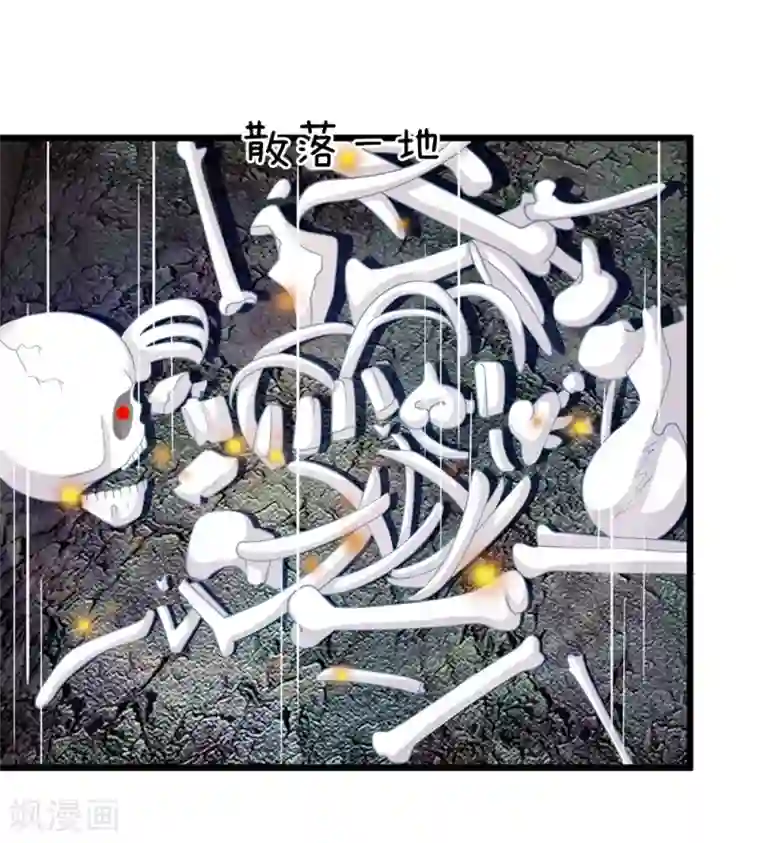 抱紧我的君主大人第123话 危机四伏的古墓