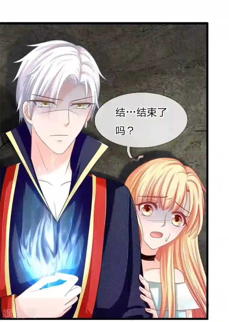 抱紧我的君主大人第123话 危机四伏的古墓