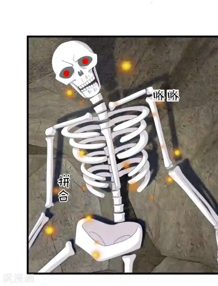 抱紧我的君主大人第123话 危机四伏的古墓