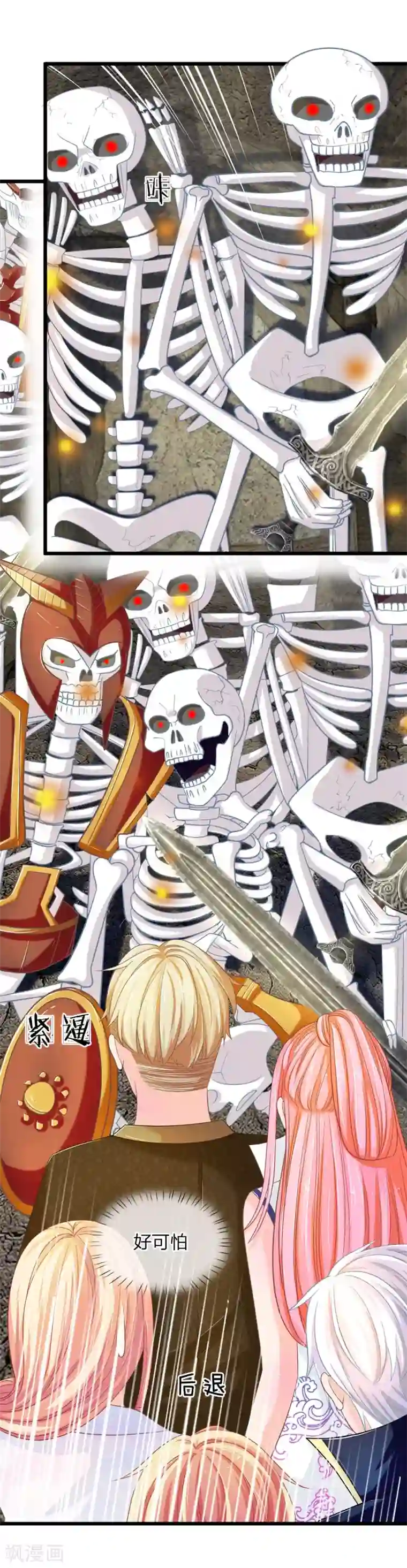 抱紧我的君主大人第123话 危机四伏的古墓